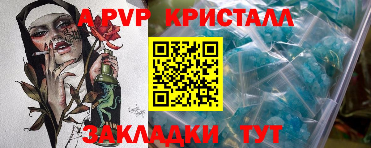 Киреевск  Alfa_PVP крисы CK  А ПВП крисы CK  Вход с VPN  A-PVP СК 