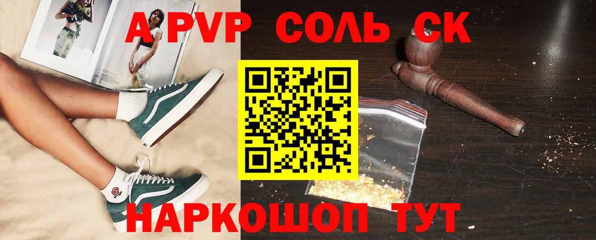Alpha PVP кристаллы Киреевск