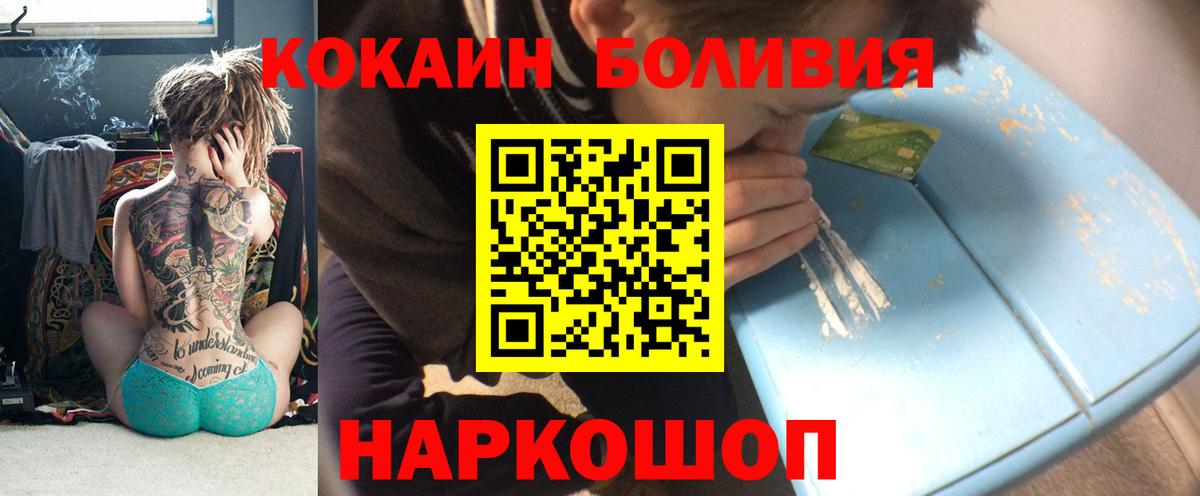 Cocaine VHQ  Вход с VPN  Кокаин FishScale  Киреевск 