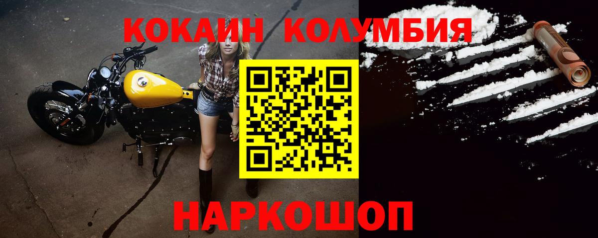 Cocaine Эквадор Киреевск