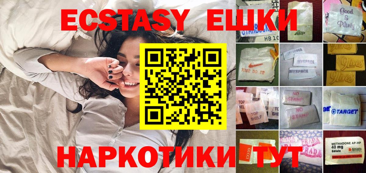 ЭКСТАЗИ 280мг Киреевск