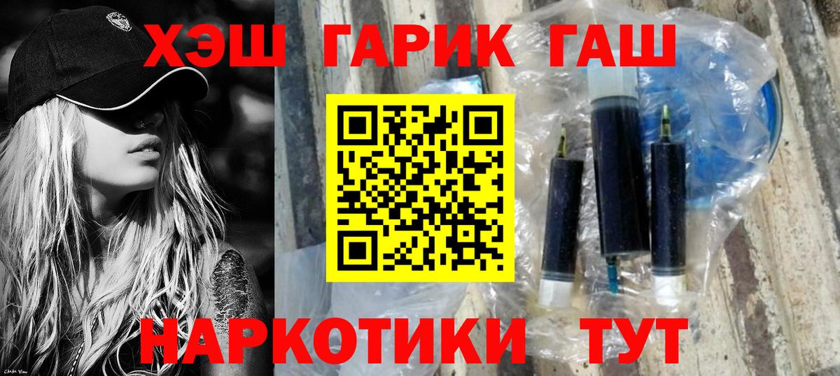 ГАШИШ убойный  Вход с VPN  ГАШ hashish  ГАШ  Киреевск 