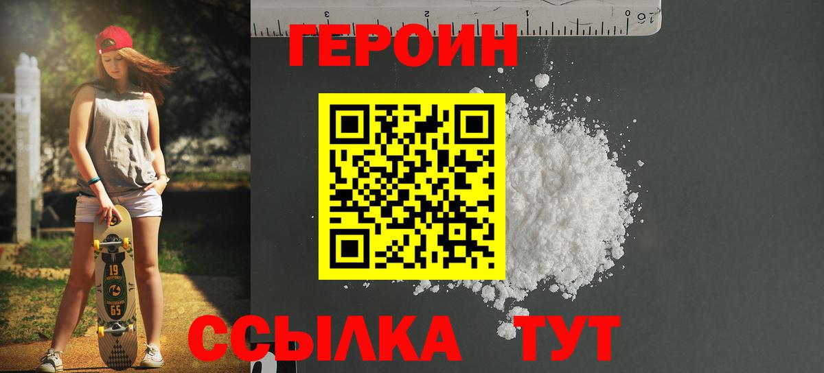Героин Афган  ГЕРОИН  Киреевск  Вход с VPN 