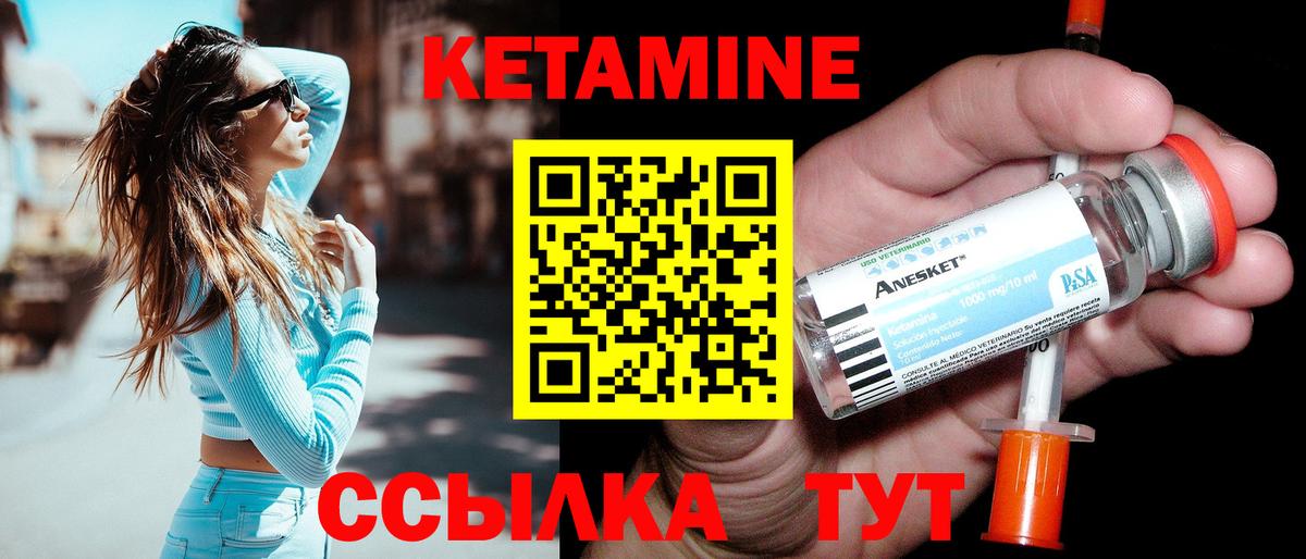 Кетамин VHQ Киреевск