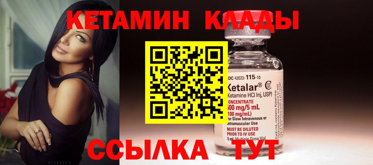 Киреевск  КЕТАМИН VHQ  блэк спрут   Вход с VPN 