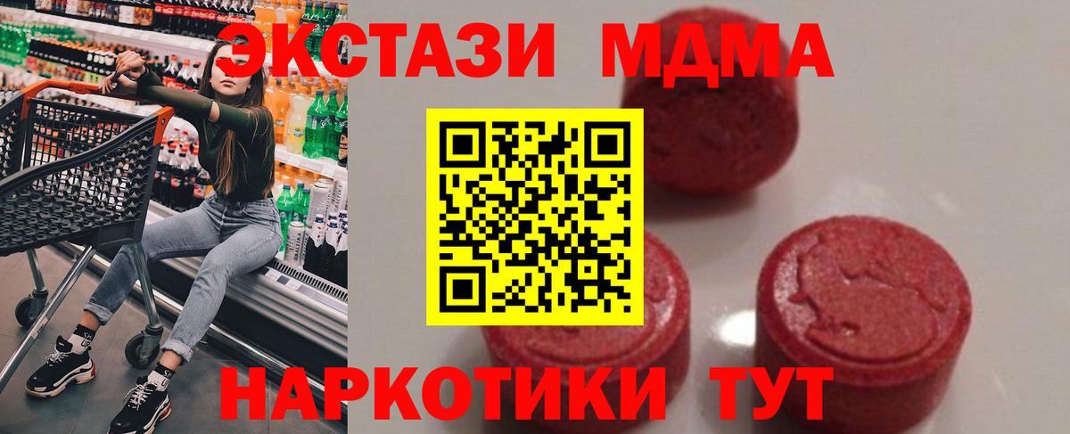 МДМА  MDMA crystal  МДМА кристаллы  Вход с VPN  Киреевск 
