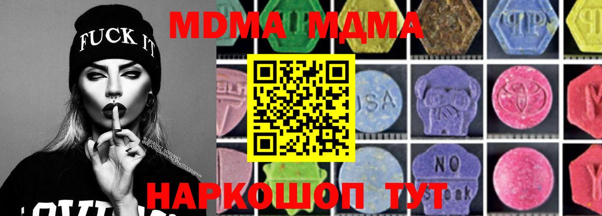 МДМА VHQ Киреевск