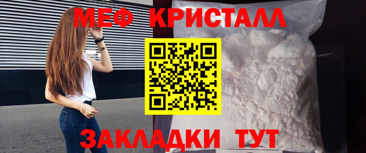 МЯУ-МЯУ mephedrone  МЕФ VHQ  МЯУ-МЯУ  Киреевск  МЕГА онион  Вход с VPN 