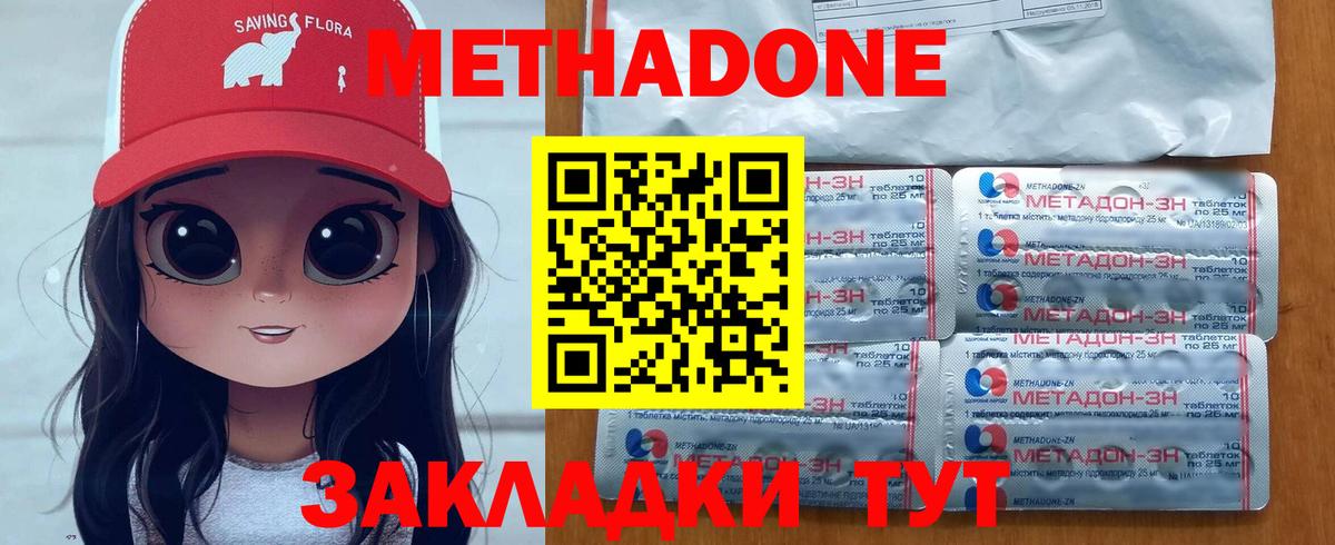 Киреевск  МЕТАДОН VHQ  сайты даркнета Telegram  ОМГ ОМГ онион  Вход с VPN  МЕТАДОН methadone 