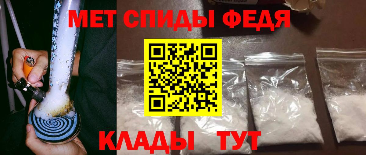 Первитин мет Киреевск